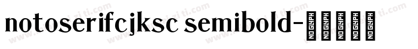 notoserifcjksc semibold字体转换